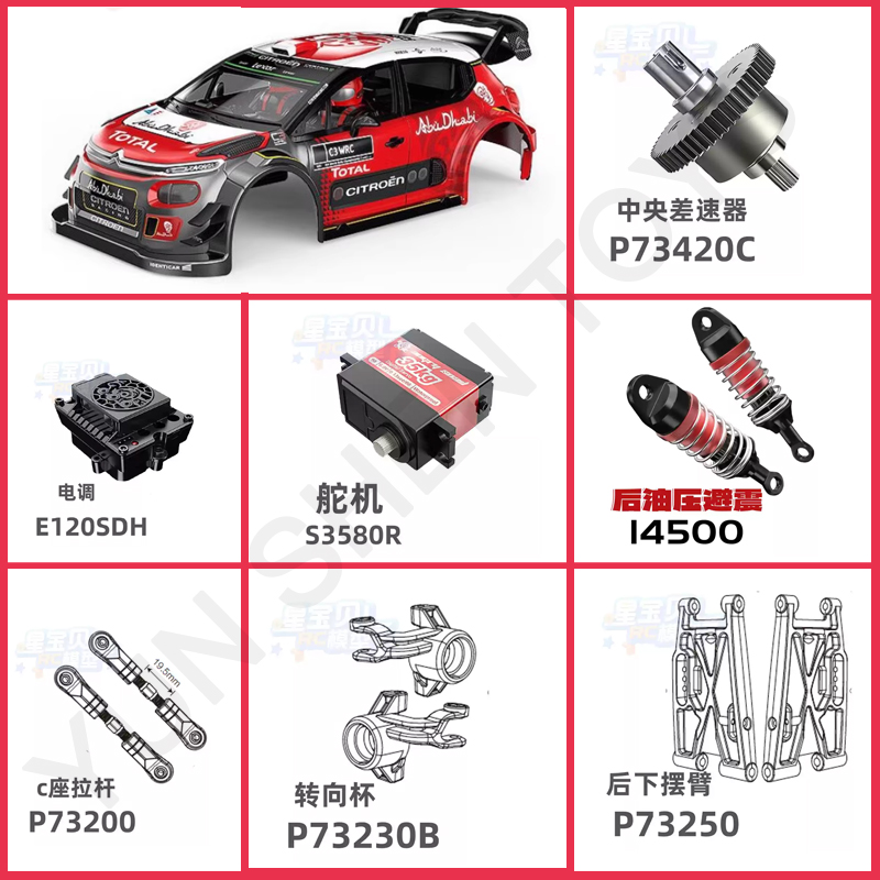 Crane Claw Motor - Mjx 7303 Remote Control Car Original