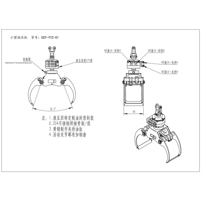 Metal Hydraulic Claw Small Gra - огляд і ціна Crane Claw Motor
