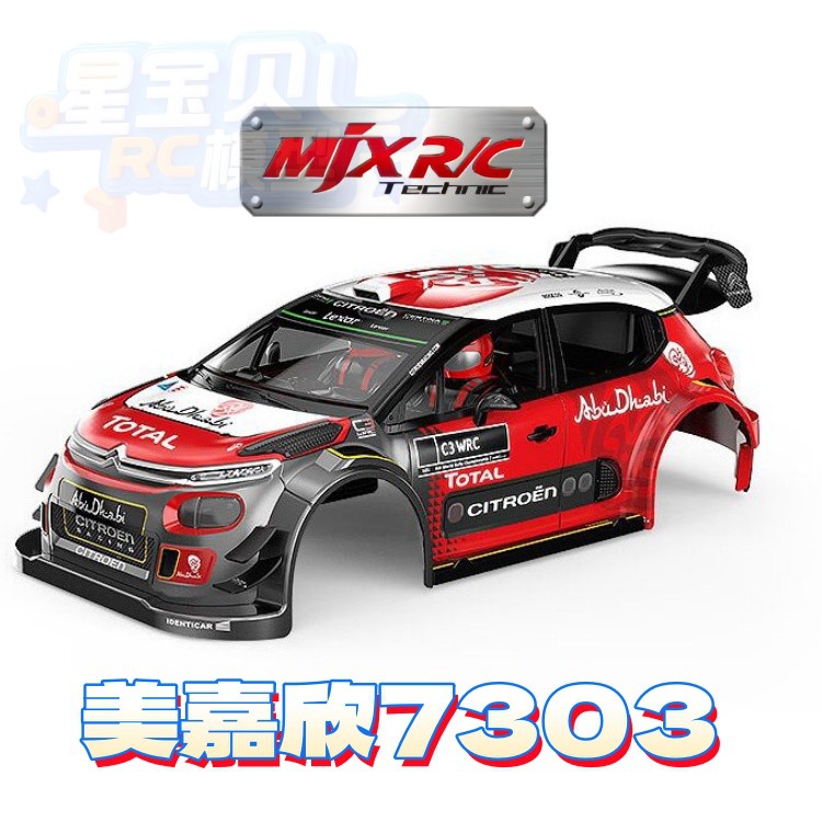 Mjx 7303 Remote Control Car Or - огляд і ціна Crane Claw Motor