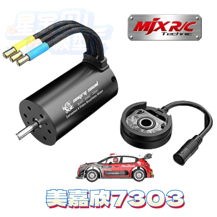 Mjx 7303 Remote Control Car Or - огляд і ціна Crane Claw Motor